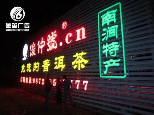 商场LED吸塑发光字