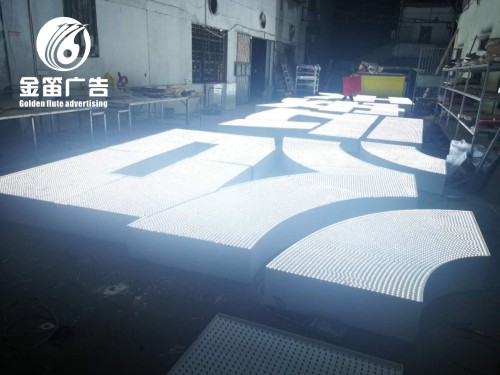 深圳天安云谷楼宇大字LED冲孔发光字制作