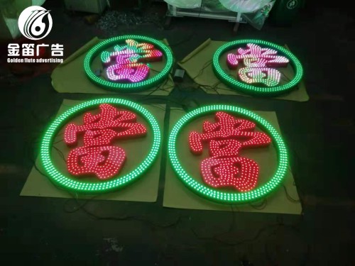 广东门头招牌LED外露发光字制作 广东门头招牌LED外露发光字制作