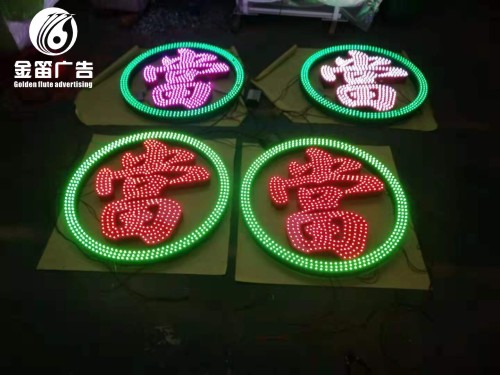 广东大型户外广告LED外露发光字 广东大型户外广告LED外露发光字