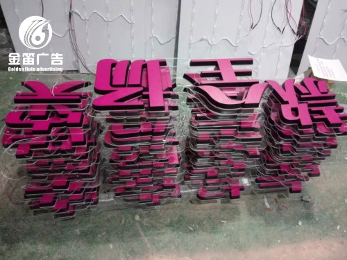 商场LED迷你发光字制作工厂 商场LED迷你发光字制作工厂