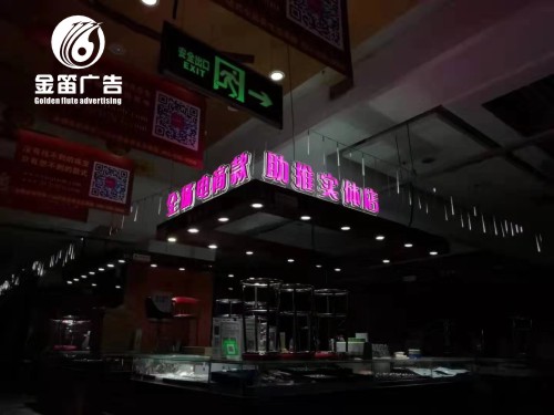 广东女神饰界LED迷你发光字、室内招牌制作