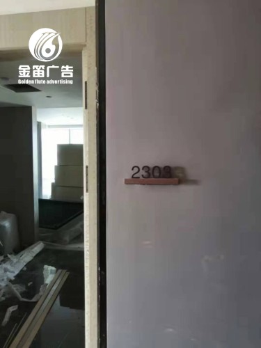门牌制作厂家