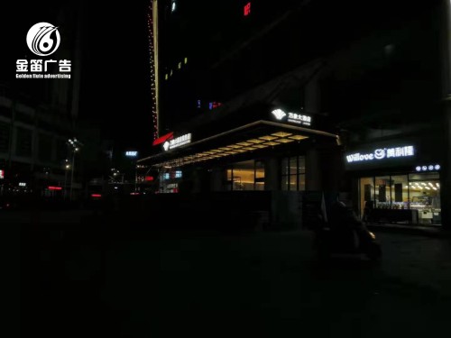 大型酒店LED背发光字制作厂家