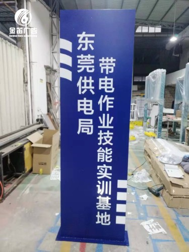 东莞供应商立柱灯箱、户外落地大型制作厂家