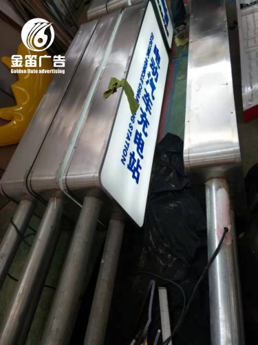 东莞电动汽车充电站双面立柱灯箱、落地灯箱制作厂家