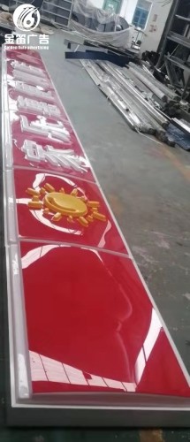 户外广告门头招牌LED便利店吸塑灯箱制作厂家