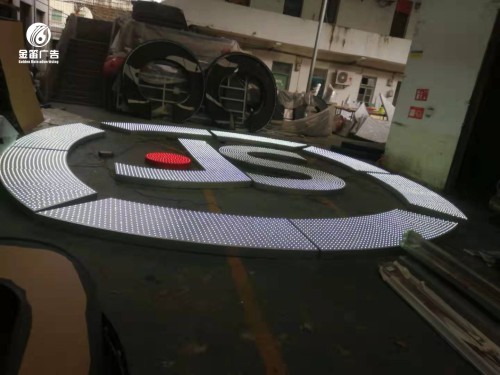 东莞顺丰户外招牌LED冲孔发光字制作 东莞顺丰户外招牌LED冲孔发光字制作