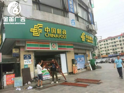 中国邮政银行LED吸塑发光字、银行吸塑发光字制作厂家