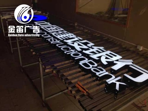 中国建设银行LED黑白树脂发光字制作