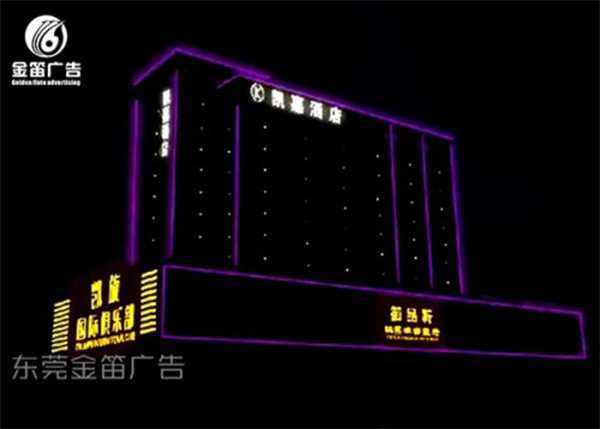 凯嘉酒店LED平面发光字