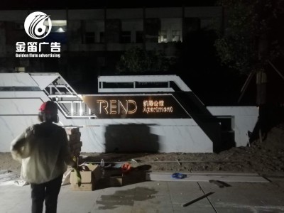 商场LED背发光字制作工厂