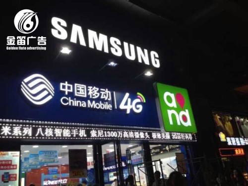 惠州手机店LED树脂发光字制作厂家