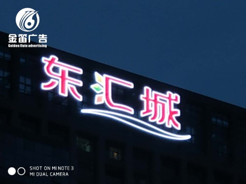 商场LED平面发光字制作厂家