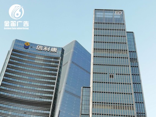 顺丰幕墙标识高空冲孔外露内发光铝字
