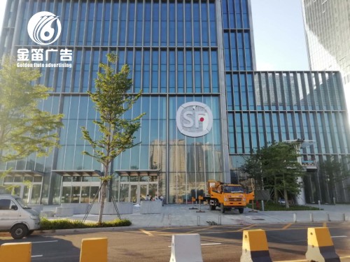 顺丰LED高空幕墙发光字LED内发光铝字