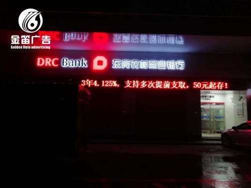 银行门头LED背发光字制作工厂