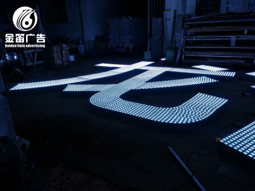 惠州龙江医院LED外露发光字制作厂家