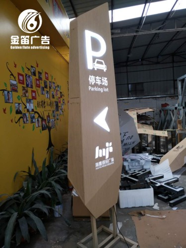 东莞海雅缤纷广场不锈钢电镀停车场标识牌制作厂家