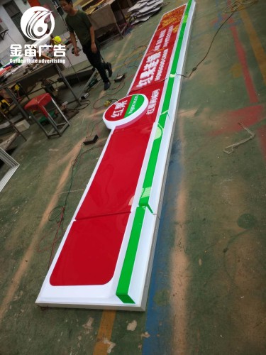 河源红果便利店LED吸塑灯箱制作厂家