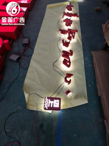 东莞LED背发光字制作厂家