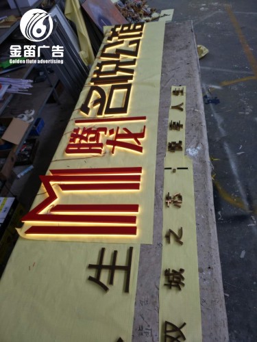 广东名悦公馆LED背发光字制作工厂