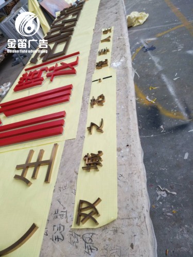 广东名悦公馆LED背发光字制作工厂