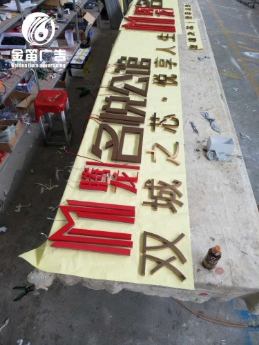 广东名悦公馆LED背发光字制作工厂