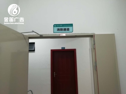 东莞标识牌、门牌标识、楼层标识制作