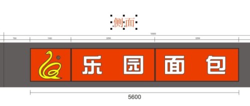 东莞乐园面包LED吸塑灯箱制作厂家