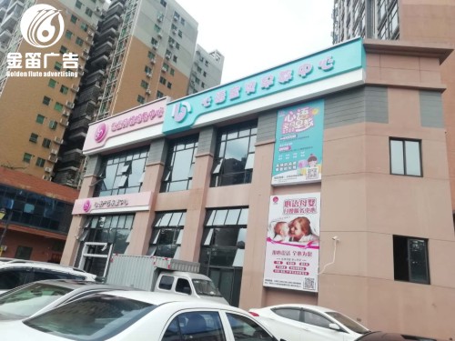 东莞母婴店LED吸塑发光字制作工厂