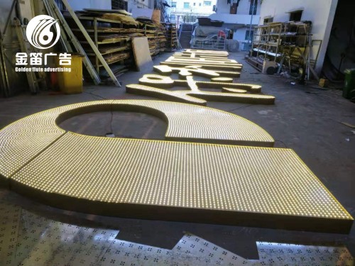 楼宇LED冲孔发光字制作厂家