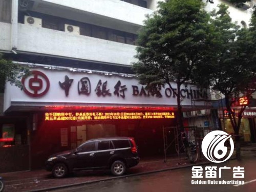 中国银行树脂发光字制作