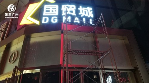 东莞LED平面发光字制作厂家