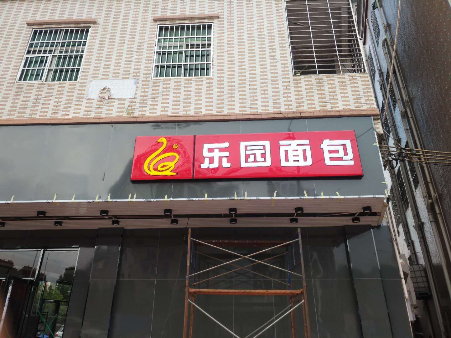 乐园面包LED吸塑灯箱制作厂家
