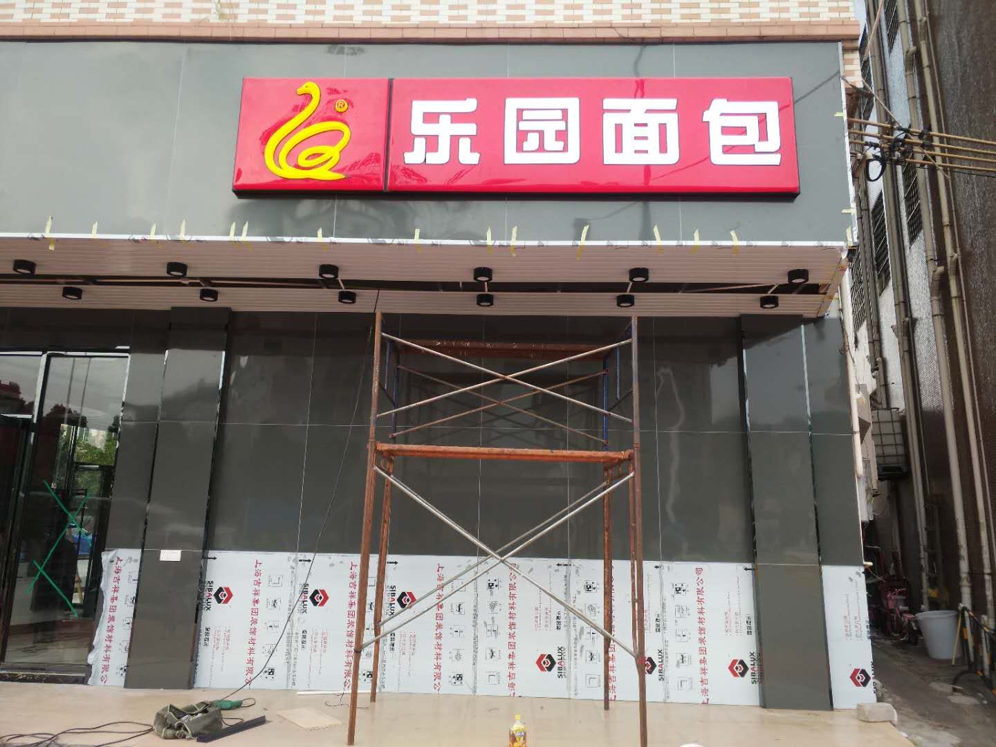 乐园面包LED吸塑灯箱制作厂家