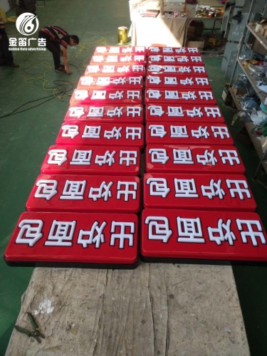 面包店LED吸塑灯箱制作厂家