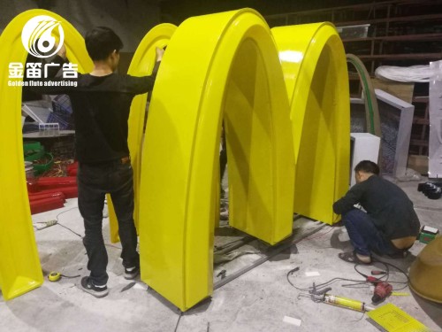 麦当劳LED三维吸塑发光字