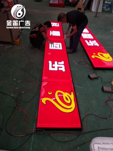 惠州乐园面包LED吸塑灯箱制作工厂