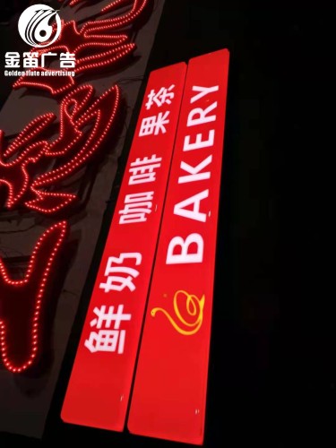 ​鲜奶咖啡果茶LED吸塑灯箱门楣LED吸塑灯箱制作厂家 