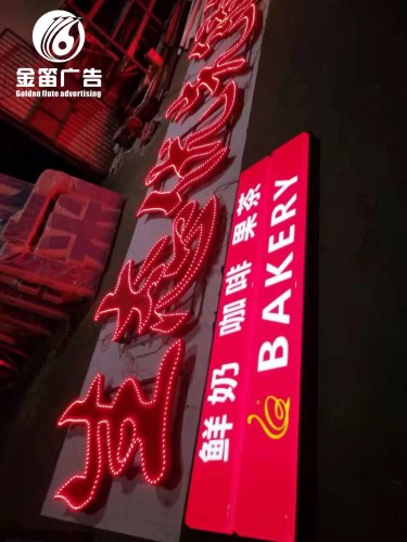 ​鲜奶咖啡果茶LED吸塑灯箱门楣LED吸塑灯箱制作厂家 