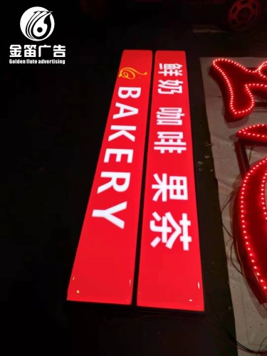 ​鲜奶咖啡果茶LED吸塑灯箱门楣LED吸塑灯箱制作厂家 