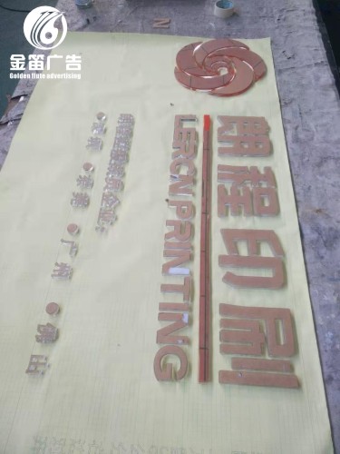 朗程印刷水晶字制作厂家