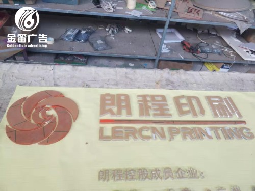 朗程印刷水晶字制作厂家