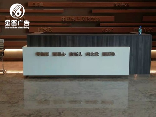 举旗帜聚民心育新人LED背发光字制作安装厂家  