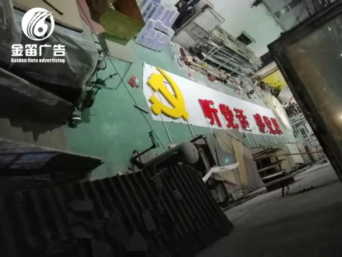 ​听党话更党走落地烤漆字 户外落地烤漆字制作厂家