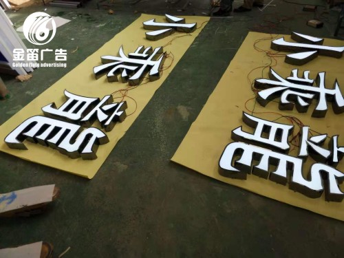 小乘龙LED平面发光字户外门头LED发光字招牌制作
