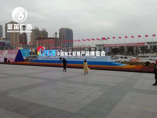  广东厚街加博会高端落地景观字户外景观字制作厂家​  