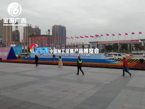  广东厚街加博会高端落地景观字户外景观字制作厂家​  