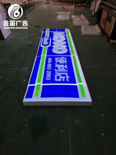 便利店LED吸塑灯箱制作厂家 便利店LED吸塑灯箱制作厂家